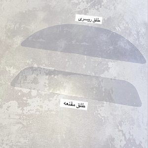 طلق